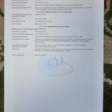 Озерна