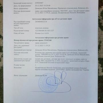 Озерна