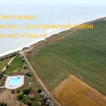 Миколаївка, Білгород-дністровський, Одеська область 250000.0 USD