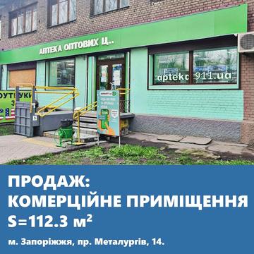 Металлургів, 14