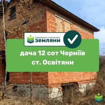 Черніїв, Івано-Франківський, Івано-Франківська область 19500.0 USD