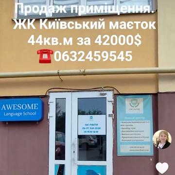 Бишівська вул., 9
