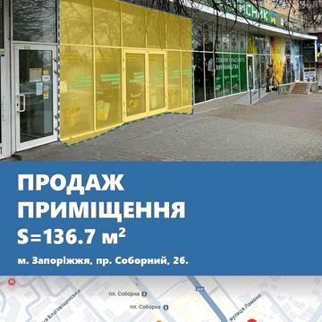 Соборний просп. (Леніна), 26