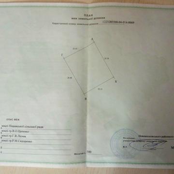 Центральна, 52