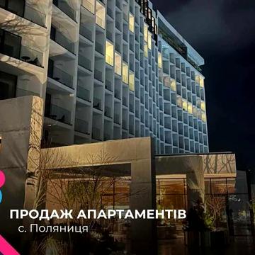 Продаж апартаментів у серці Буковелю! ЖК "Mountain Residence"