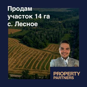 Лісне, Бучанський, Київська область 1380620.0 USD