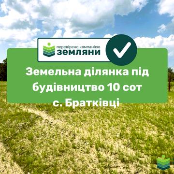 Братківці, Івано-Франківський, Івано-Франківська область 19500.0 USD