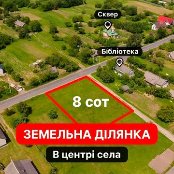 Центральна, 1
