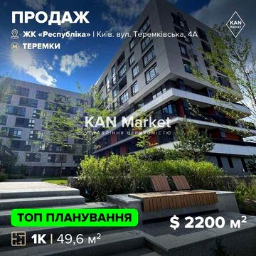 Функціональна 1к квартира у 304 будинку ЖК Respublika! ЖК Республіка