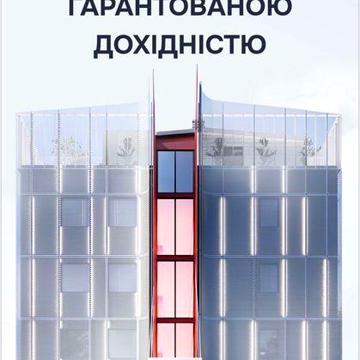 Смарт квартири з ремонтом. Готовий бизнес. Дохідність 10%. Печерськ