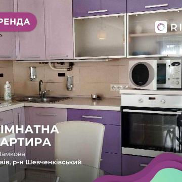 Оренда однокімнатної квартира по вул. Замкова 35