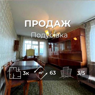 Тепла, світла 3-кімнатна квартира 63м2, Подусівка LD