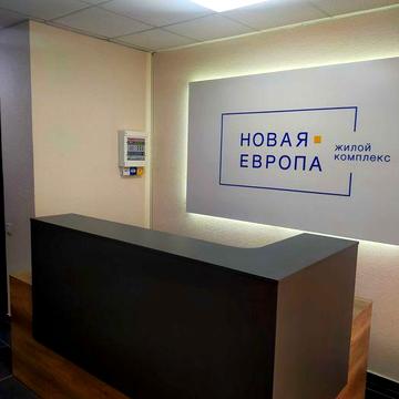 1 квартира в новом ЖК "Новая Европа". Дом сдан и заселен ЖК Новая Европа