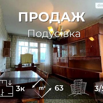 Продаж 3к Квартира Тероборони (Гагаріна) вулиця