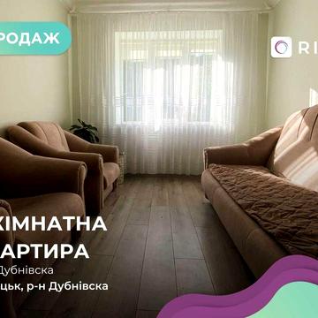 Продається 2-кімнатна квартира з можливістю добудови, вул. Дубнівська