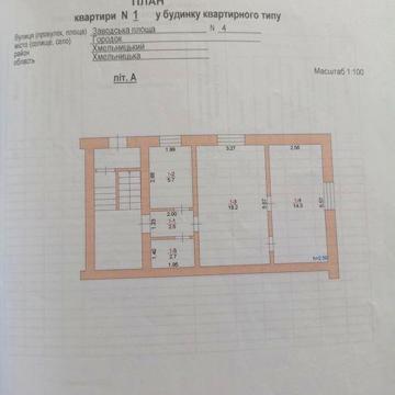 Городок: 2-кімнатна квартира з коморою та підвалом