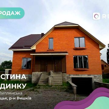 Половина будинку 187.8 м2 + 4 сот. ділянка по вул. Липлянська, Вишків.