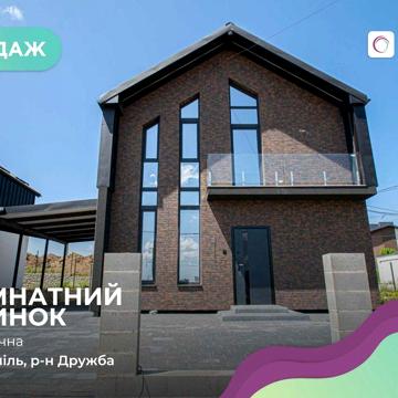 Просторий будинок у затишному районі!