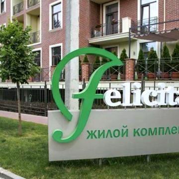 55тыс. ‼️ЖК ФЕЛИЧИТА ‼️СУПЕР Цена ! 52 м2 Под чистовую отделку ЖК ФЕЛИЧИТА