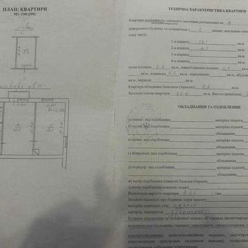 Продам квартиру у Дрогобичі