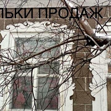 Будинок під ремонт