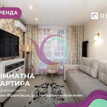 1-к. квартира-студія з і/о, ремонтом та балконом за вул. Крайківського