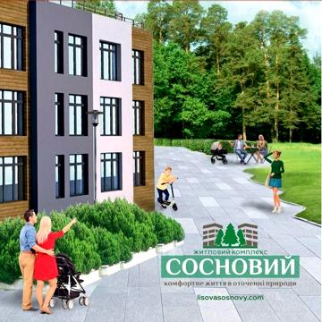 Акція!!!Квартира в Деснянському районі,в сосновому лісі,за 13,150 $ ЖК Сосновий