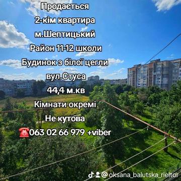 Продам 2-кімнатну квартиру, будинок з білої цегли