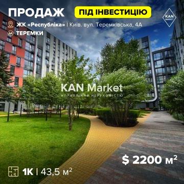Продаж однокімнатної квартири у 5 черзі ЖК Respublika! ЖК Республіка