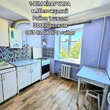 Здам 1-кімнатну квартиру, з меблями