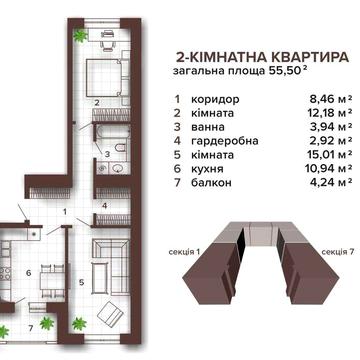 2-кімнатна квартира 55 м2 від забудовника/ індивід. опалення