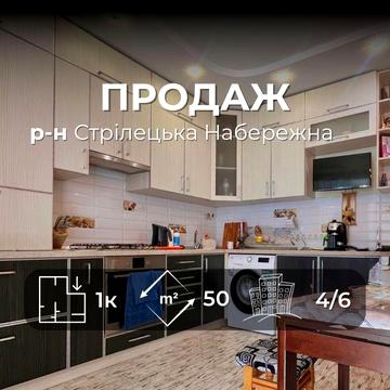 Престижний район! Однокімнатна квартира з ремонтом 50м2 VS
