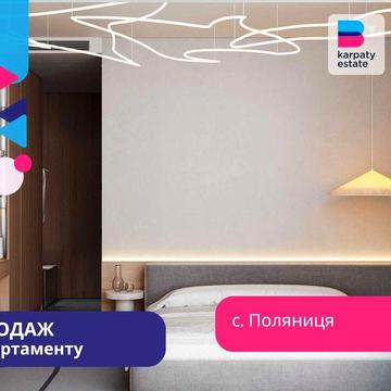 Апартамент в 5- зірковому преміальному готелі Буковель