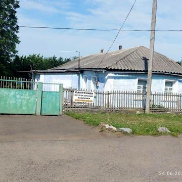 Продається будинок