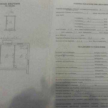 Продаж квартири під ремонт в Сталінці