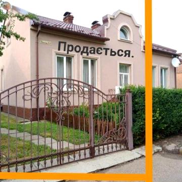 Нерухомість.Будинок приватний.Нерухомість.