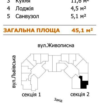Є Квартира під єОселю ! Продам 1 к метро Житомирська ЖК ЕКО ДРІМ