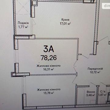 Продаж 3к Квартира Ольги Кобилянської (Достоєвського) вулиця ЖК Синергия Сити