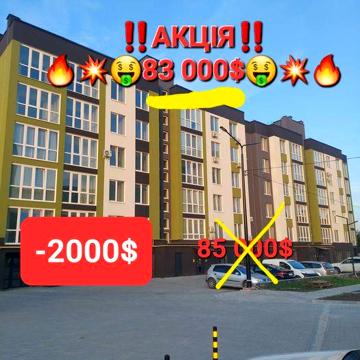 АКЦІЯ!-ДО "15-ЛИПНЯ" Продам! Власну квартиру 2-к."НОВА БУДОВА-2" ЖК НОВА БУДОВА-2