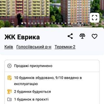 Продаж/обмін/однокімнатна/новобудова/інвестиція/обмін ЖК”Еврика”