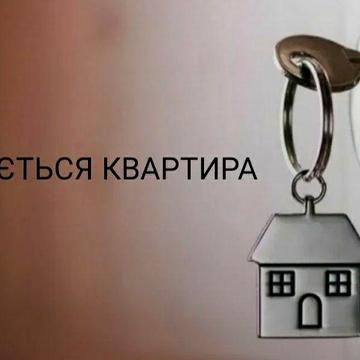 Двух кімнатна квартира