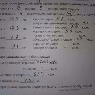 4-кімн. кв-ра, вул. Литвина, м.Калуш ЖК 4-кімнатна квартира