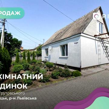 Продаж будинку — м. Луцьк, район вул. Львівської!!!