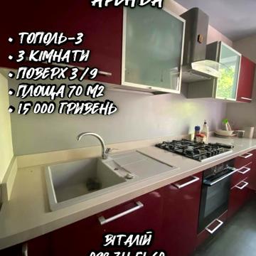 ж/м Тополь 3, 1