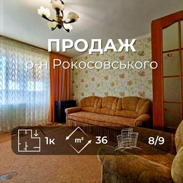 рокосовського, 35