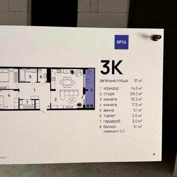 3-кімнатна квартира 91 м² у без % розтермінування єОселя, єВідновлення