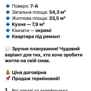 Продам 2 кімн квартиру