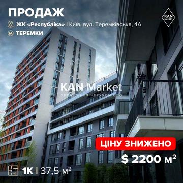 Однокімнатна квартира з неймовірним вікновидом у ЖК Respublika жк Республіка