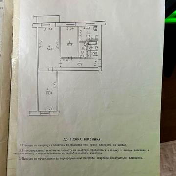 3-х кімнатна квартира