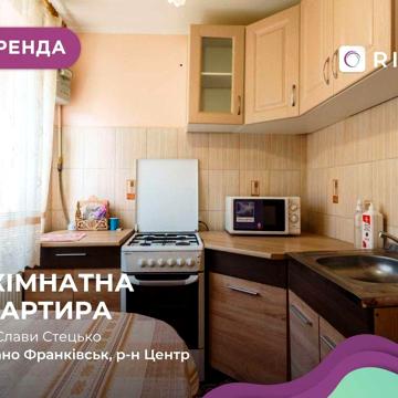 2к квартира по вул. Слави Стецько